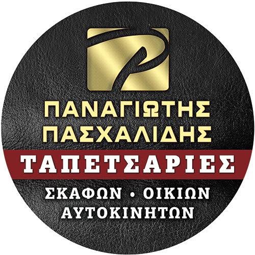 ΠΑΣΧΑΛΙΔΗΣ ΠΑΝΑΓΙΩΤΗΣ - ΤΑΠΕΤΣΑΡΙΕΣ ΑΥΤΟΚΙΝΗΤΩΝ ΠΕΙΡΑΙΑΣ - ΤΑΠΕΤΣΑΡΙΕΣ ΠΛΟΙΩΝ ΠΕΙΡΑΙΑΣ