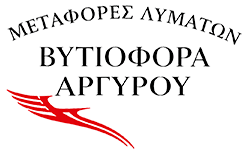 ΒΥΤΙΟΦΟΡΑ ΑΡΓΥΡΟΥ - ΕΚΚΕΝΩΣΕΙΣ ΒΟΘΡΩΝ ΡΟΔΟΣ - ΑΠΟΦΡΑΞΕΙΣ ΡΟΔΟΣ - ΑΔΕΙΑΣΜΑ ΒΟΘΡΩΝ ΡΟΔΟΣ