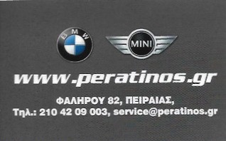 Α ΚΑΙ Γ ΠΕΡΑΤΙΝΟΣ ΟΕ - ΕΞΕΙΔΙΚΕΥΜΕΝΟ ΣΥΝΕΡΓΕΙΟ ΑΥΤΟΚΙΝΗΤΩΝ BMW ΠΕΙΡΑΙΑΣ - SERVICE ΑΥΤΟΚΙΝΗΤΩΝ BMW